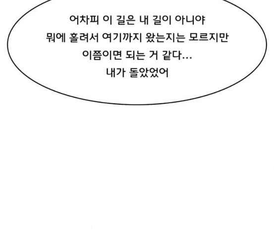 여신강림 118화 네이버 - 웹툰 이미지 123