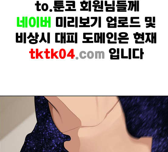 여신강림 118화 네이버 - 웹툰 이미지 128