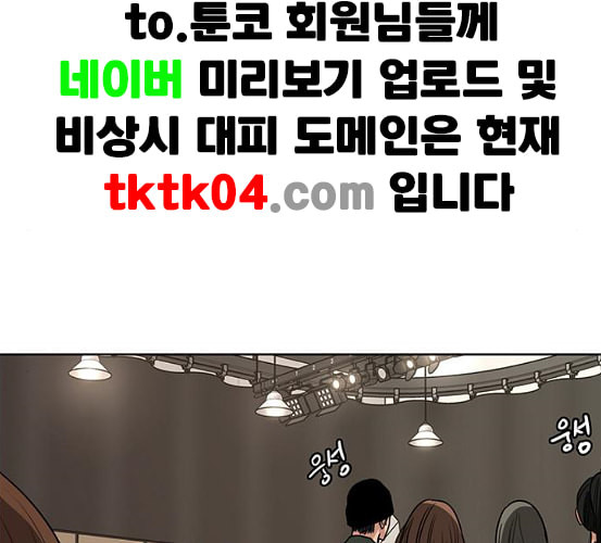 여신강림 118화 네이버 - 웹툰 이미지 146