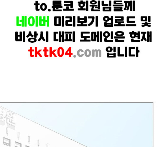 여신강림 118화 네이버 - 웹툰 이미지 153