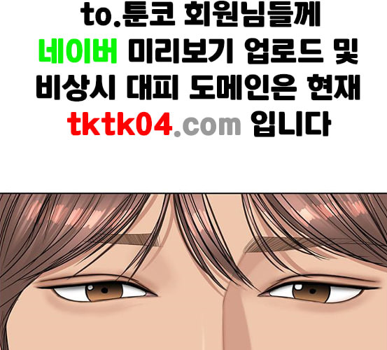 여신강림 118화 네이버 - 웹툰 이미지 156