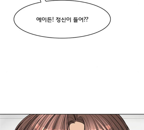 여신강림 118화 네이버 - 웹툰 이미지 161