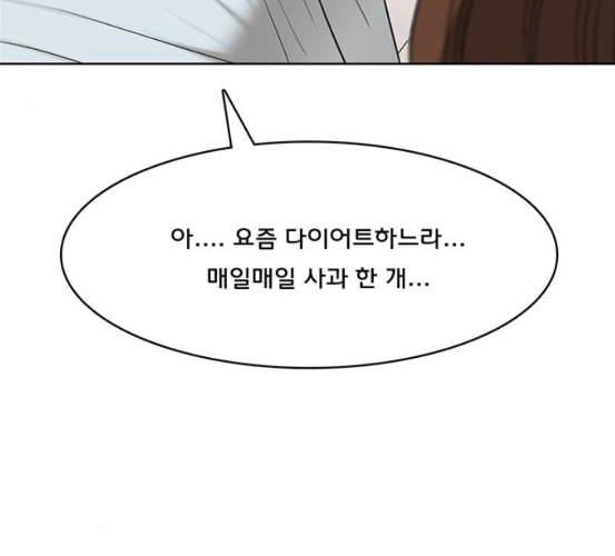 여신강림 118화 네이버 - 웹툰 이미지 167