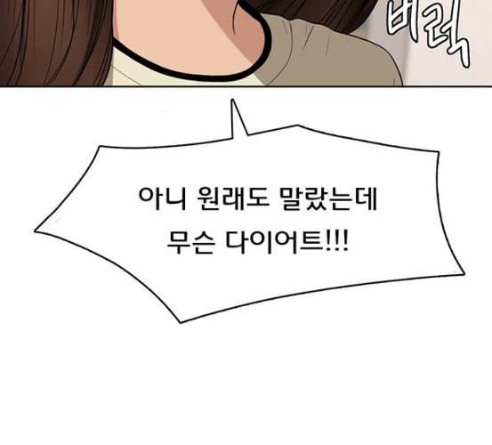 여신강림 118화 네이버 - 웹툰 이미지 169