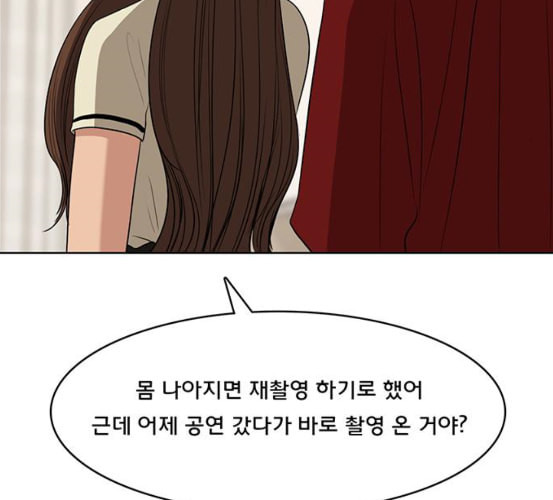 여신강림 118화 네이버 - 웹툰 이미지 173