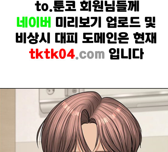 여신강림 118화 네이버 - 웹툰 이미지 174