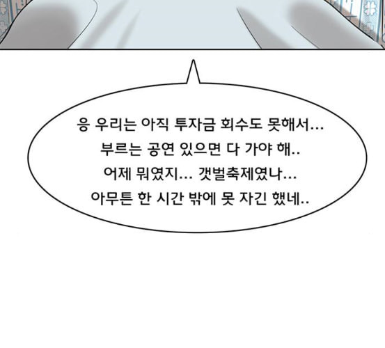 여신강림 118화 네이버 - 웹툰 이미지 176