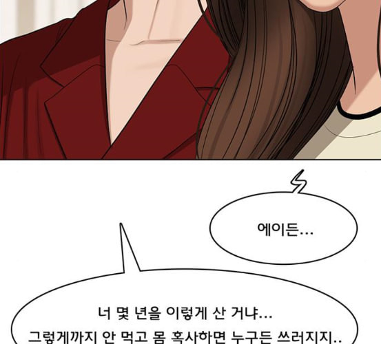 여신강림 118화 네이버 - 웹툰 이미지 178