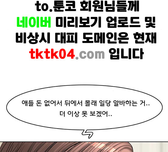 여신강림 118화 네이버 - 웹툰 이미지 183