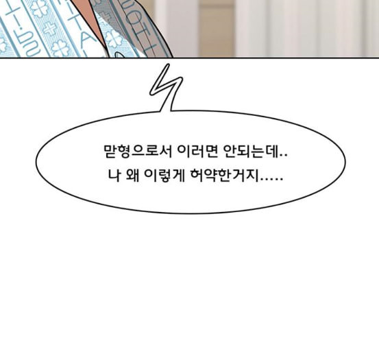 여신강림 118화 네이버 - 웹툰 이미지 185