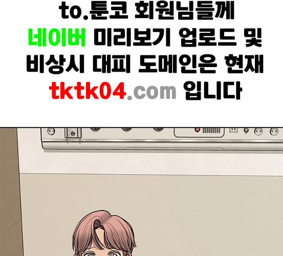 여신강림 118화 네이버 - 웹툰 이미지 197