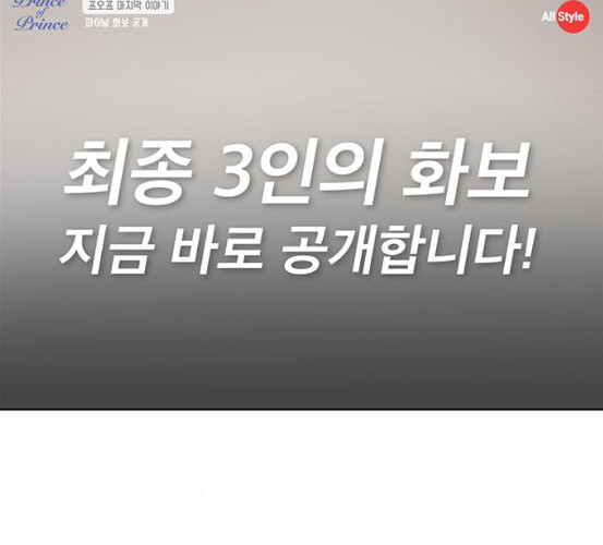 여신강림 118화 네이버 - 웹툰 이미지 212