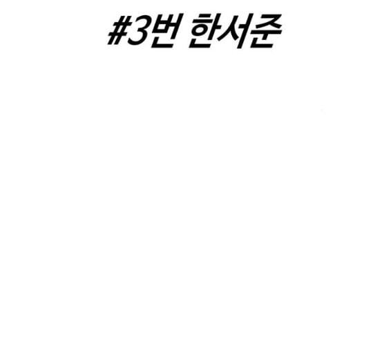 여신강림 118화 네이버 - 웹툰 이미지 221