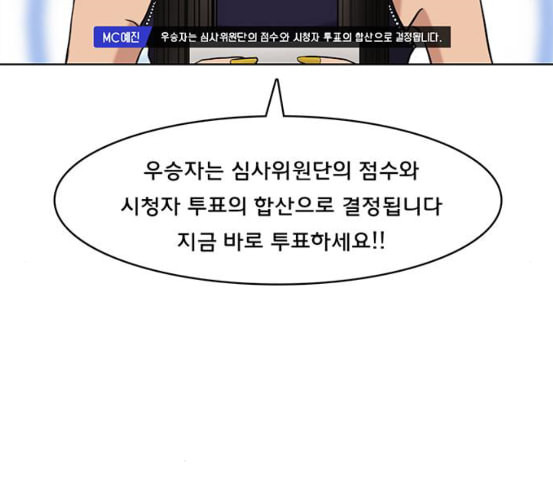 여신강림 118화 네이버 - 웹툰 이미지 223