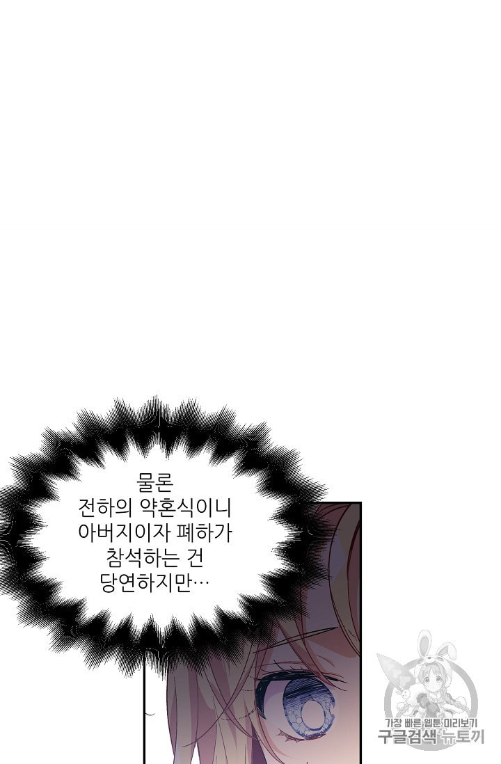 외과의사 엘리제 120화 - 웹툰 이미지 25