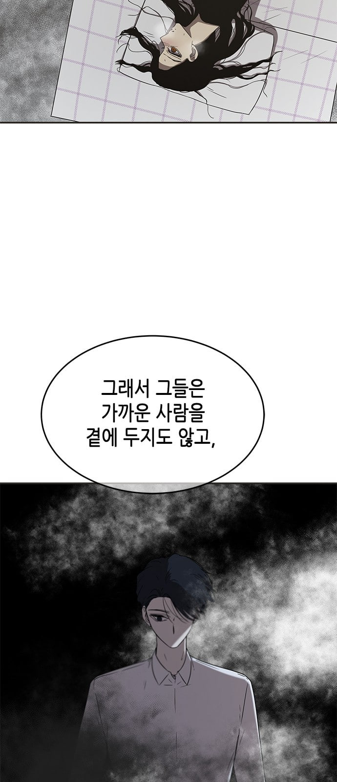 올가미 네이버 48화 - 웹툰 이미지 73