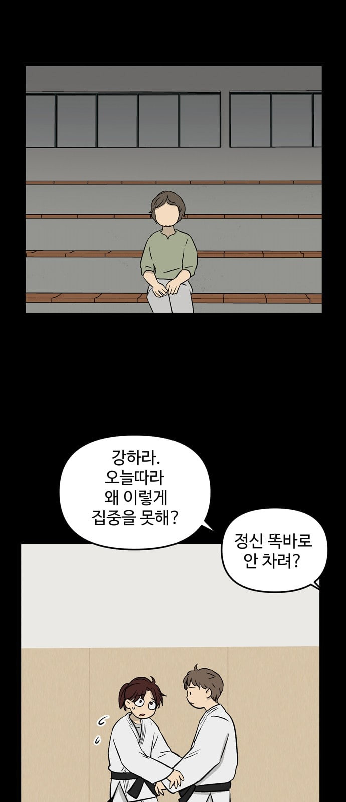 집이 없어 75화 강하라와 백은영 13 - 웹툰 이미지 4