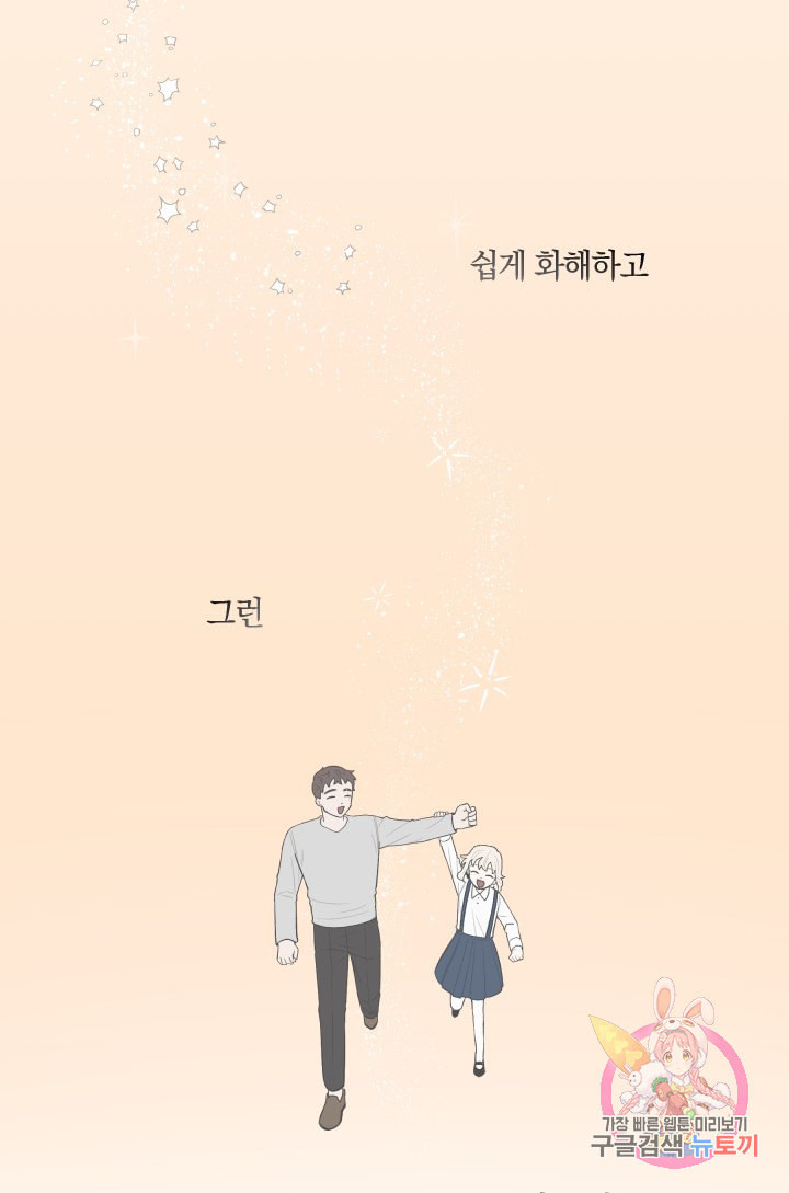 TL 소설 속 시녀가 되었습니다 24화 - 웹툰 이미지 65