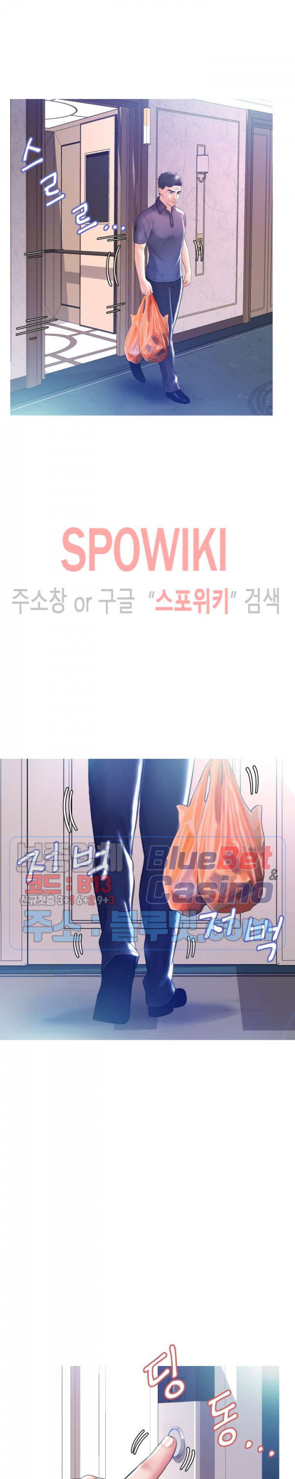 며느리(투믹스) 19화 - 웹툰 이미지 10