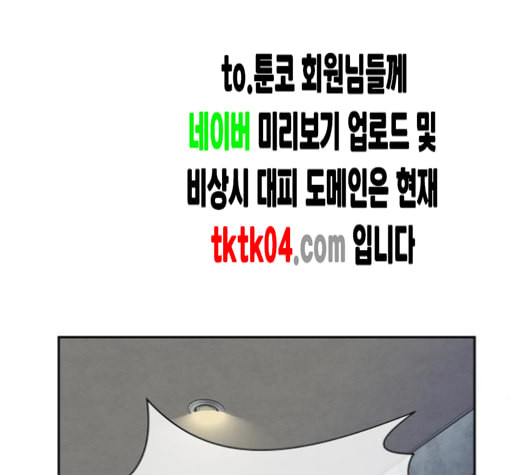 얼굴천재 40화 - 웹툰 이미지 25