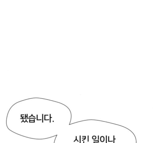 얼굴천재 40화 - 웹툰 이미지 29