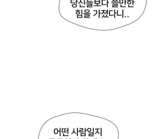 얼굴천재 40화 - 웹툰 이미지 32