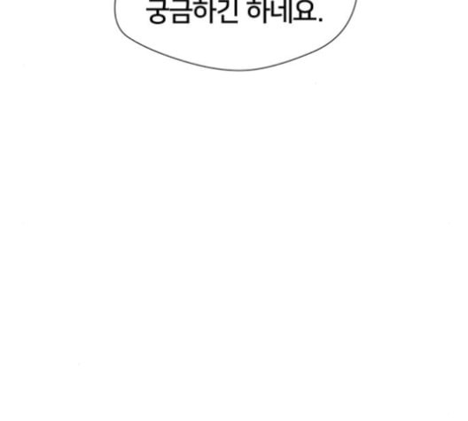 얼굴천재 40화 - 웹툰 이미지 33