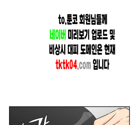 얼굴천재 40화 - 웹툰 이미지 48