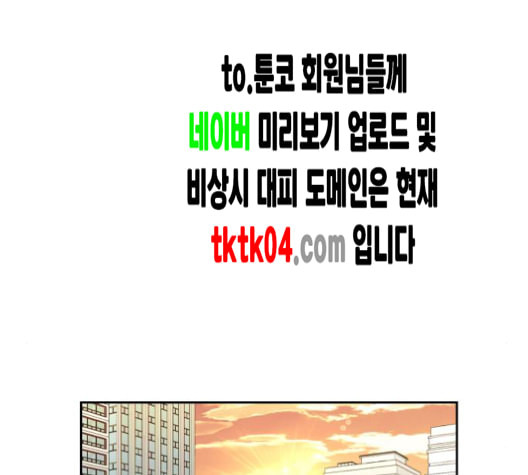 얼굴천재 40화 - 웹툰 이미지 79