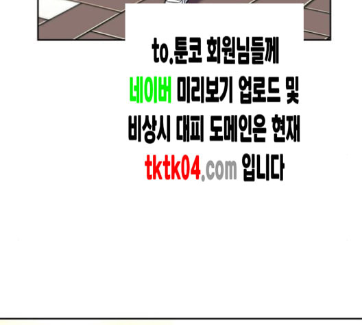 얼굴천재 40화 - 웹툰 이미지 83