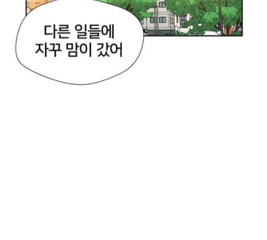 얼굴천재 40화 - 웹툰 이미지 109