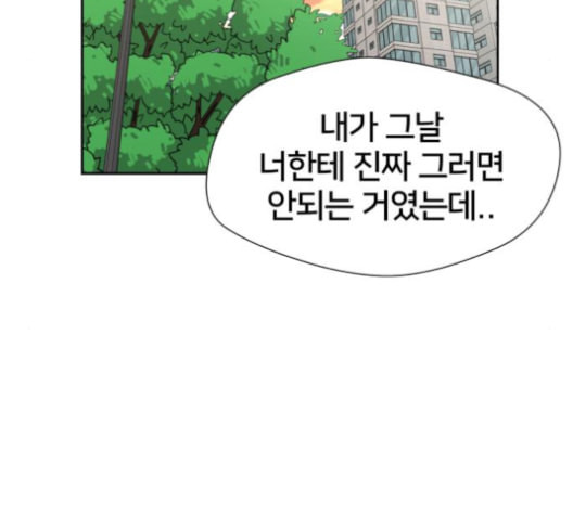 얼굴천재 40화 - 웹툰 이미지 114