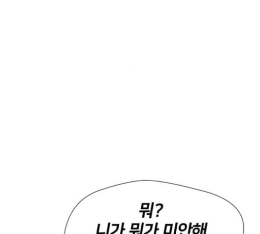 얼굴천재 40화 - 웹툰 이미지 129