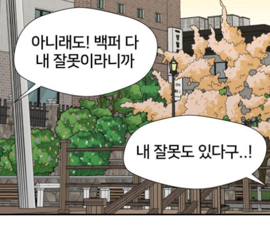 얼굴천재 40화 - 웹툰 이미지 134