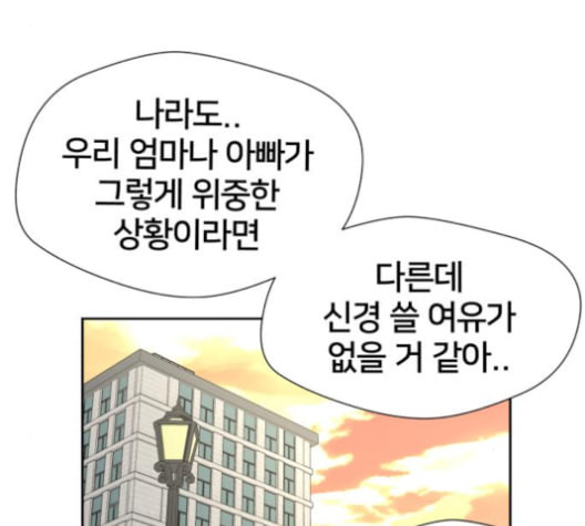 얼굴천재 40화 - 웹툰 이미지 147