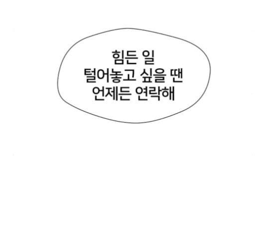 얼굴천재 40화 - 웹툰 이미지 149