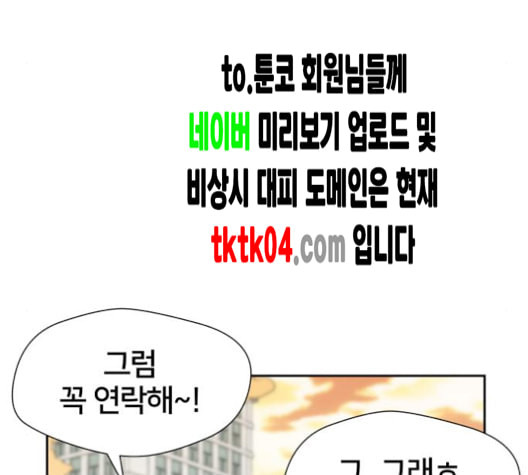 얼굴천재 40화 - 웹툰 이미지 155