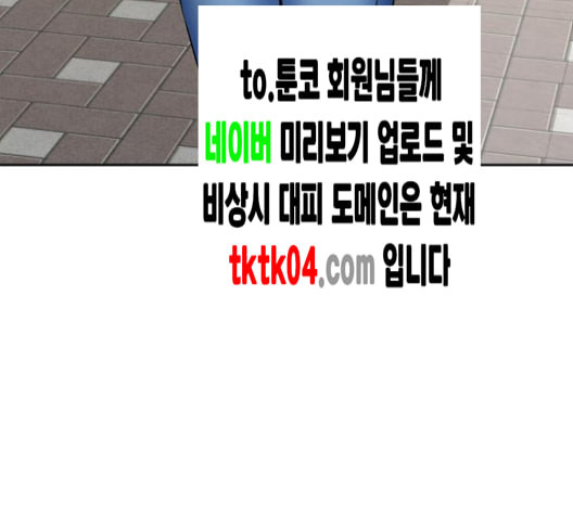 얼굴천재 40화 - 웹툰 이미지 162