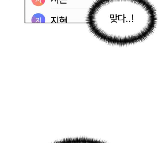 얼굴천재 40화 - 웹툰 이미지 166