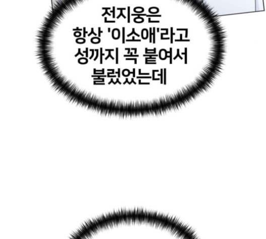 얼굴천재 40화 - 웹툰 이미지 170