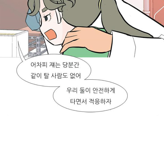 연놈 245화 각자가 맡은 책임 - 웹툰 이미지 13