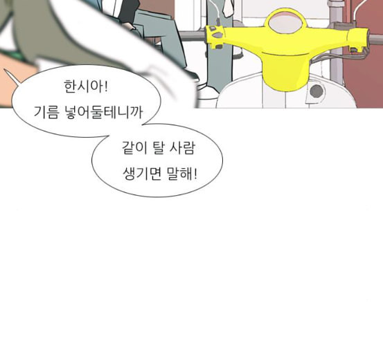 연놈 245화 각자가 맡은 책임 - 웹툰 이미지 15