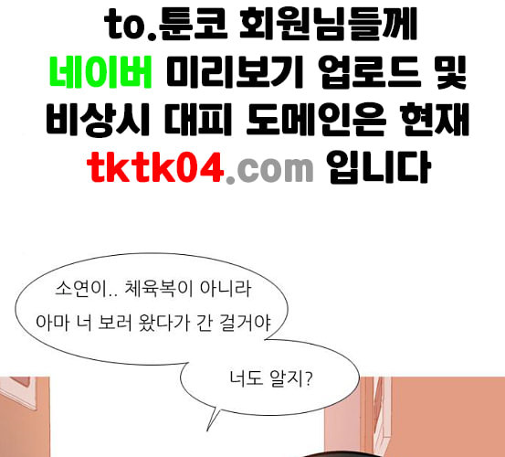 연놈 245화 각자가 맡은 책임 - 웹툰 이미지 18