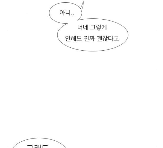 연놈 245화 각자가 맡은 책임 - 웹툰 이미지 22