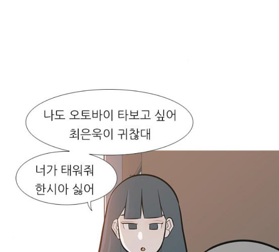 연놈 245화 각자가 맡은 책임 - 웹툰 이미지 33