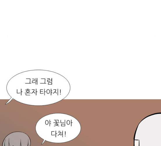 연놈 245화 각자가 맡은 책임 - 웹툰 이미지 35