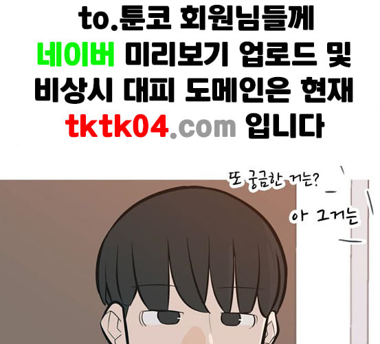 연놈 245화 각자가 맡은 책임 - 웹툰 이미지 39