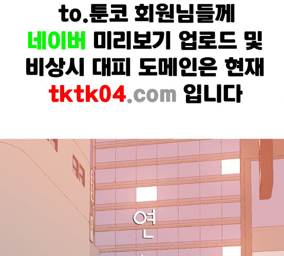 연놈 245화 각자가 맡은 책임 - 웹툰 이미지 43