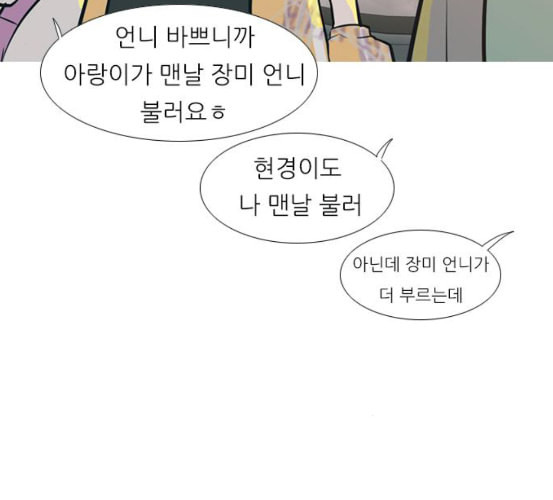 연놈 245화 각자가 맡은 책임 - 웹툰 이미지 47