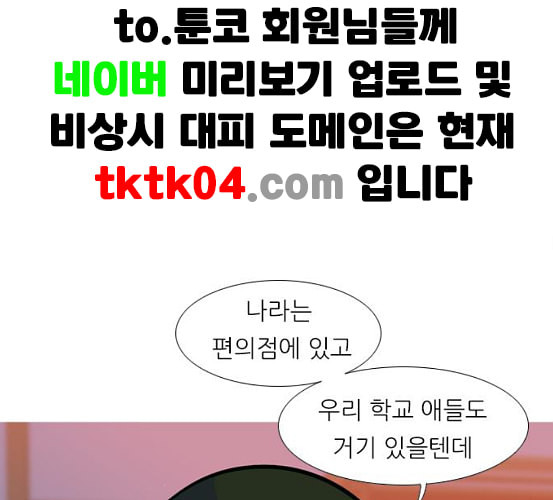 연놈 245화 각자가 맡은 책임 - 웹툰 이미지 50